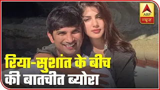 Sushant & Rhea's Whatsapp Chats Reveal Shocking Details | ABP News