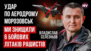 Потужна бойова операція. Це один із найголовніших аеродромів рф | Владислав Селезньов