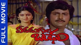 Edadugula Bandham Telugu Full Length Movie || Mohan Babu, Jayasudha