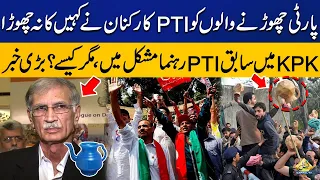 Ex PTI Leader Pervaiz Khattak Is In Real Danger | PTI Workers Angry | Capital TV