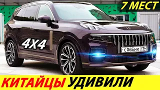 КИТАЙСКАЯ ВЕРСИЯ VOLVO XC90 ОКАЗАЛАСЬ ЛУЧШЕ ОРИГИНАЛА! НОВЫЙ КРОССОВЕР 2024 ГОДА (LYNK & CO 09)