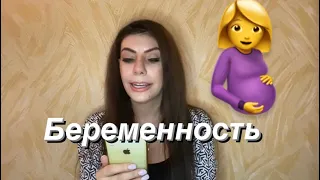 Распишем вместе/21/БЕРЕМЕННОСТЬ. Закон притяжения! Сила мысли