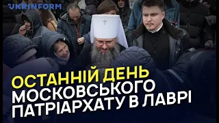 В останній день московського патріархату в Лаврі прийшло близько 1000 вірян