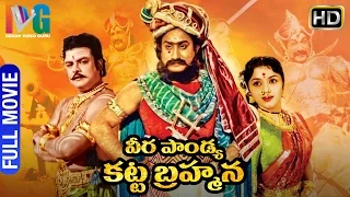 Veerapandya Kattabrahmana Full Telugu Dubbed Movie | Sivaji Ganesan | Padmini | Indian Video Guru