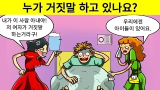 당신을 오싹하게 만드는 8가지 논리 퀴즈