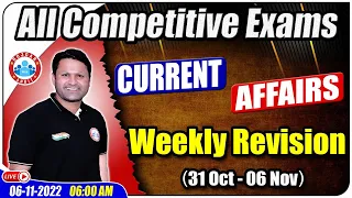 Current Affairs Weekly Revision | 6 Nov 2022 Current Affairs | Current Affairs By Sonveer Sir