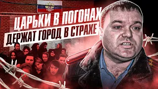 ЦАРЬКИ В ПОГОНАХ держат Россошь в страхе / Полиция применила силу к журналисту Пятой власти