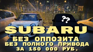 Настоящий Кей-Кар с левым рулем. Subaru Vivio.