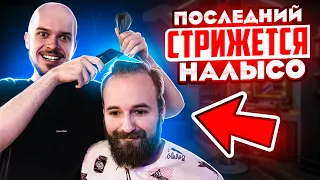 CS:GO НА СТРИЖКУ НАЛЫСО