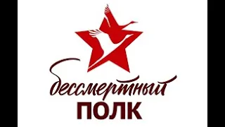 Бессмертный полк 2022 год