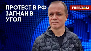 Протест в России систематически подавляется, – адвокат