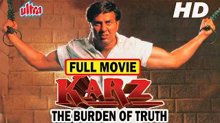 सुनील शेट्टी और सनी देओल की ज़बरदस्त हिंदी एक्शन मूवी | Karz Full Movie|Hindi Action Movie Full Movie