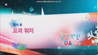 Next Bumper | Yo-kai Watch | Better Not Cry Day | Disney Channel Korea