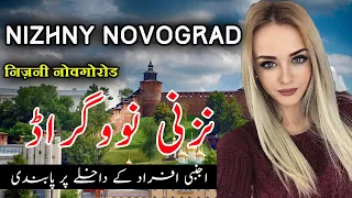 Nizhny Novgorod Amazing Facts | Travel To Nizhny Novgorod | Nizhny Novgorod History | Flying TV