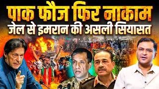 Pakistan Army vows to punish 9 May perpetrators | The Chanakya Dialogues With Major Gaurav Arya