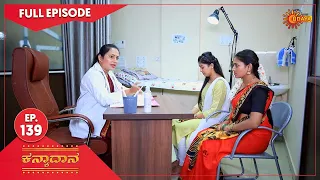 Kanyaadaana - Ep 139 |  27 April 2022  | Udaya TV Serial | Kannada Serial