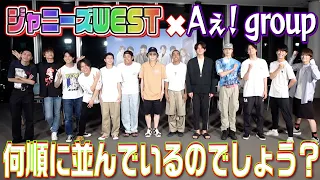 WEST. (w/English Subtitles!)【First Collab! Non-stop Talk with Ae! group】Who's The Funniest Here!?