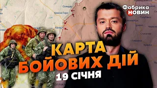 💥РОЗГРОМ У СОЛЕДАРІ – багато трупів! КАРТА БОЙОВИХ ДІЙ 19 січня: почався новий ШТУРМ БАХМУТУ