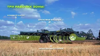 Тяжёлый чизельно дисковый агрегат VELES ПЧП 6 Damir UFA аналог (John Deere 512) CHALLENGER SF4530-19