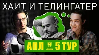 Кризис в «Манчестер Сити»! Или все-таки показалось?