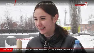 Новости Волгограда и Волгоградской области 13 01 2022