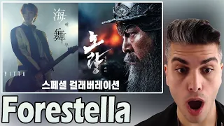 PITTA (강형호) - 해무(feat.박다울) (Official Music Video, '노량 죽음의 바다' 스페셜 컬래버레이션) REACTION | TEPKİ [ENG SUB]