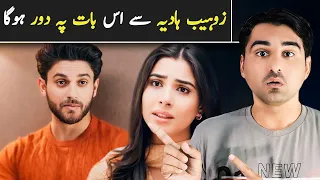 Tum Mere kya ho Episode 32 & 33 Teaser Promo Review _ Hum Tv Drama _ Viki Official Review