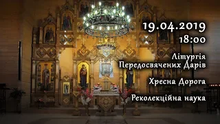 [19/04/2019] Літургія Передосвячених Дарів. Хресна Дорога. Реколекційна наука