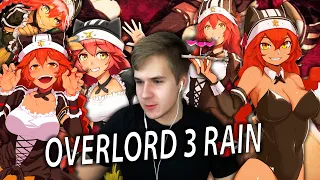 Смотрим Overlord 3 за 12 минут от Rain