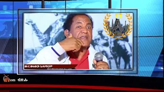 ATV: መምህር ምሉወርቅ ኪዳነማርያም ዋና ጸሓፊ ምርጫ ትግራይ ነበር ብምኽንያት ብዓል ፋሲካ ዘሕለፉዎ መልእኽቲ