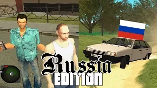 GTA San Andreas Russian Edition