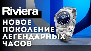 Baume & Mercier Riviera - новые часы из легендарной коллекции.