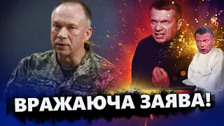 СИРСЬКИЙ видав ШОКУЮЧУ заяву! У пропаганди РФ вже ЗНАТНО ПІДГОРАЄ