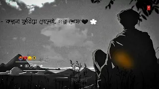 Bengali Sad Song WhatsApp Status Video | Swapno Tumi Swapno Song Status video | New Sad Status