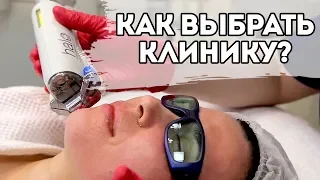 Лариса Вербицкая и Майя Самойлова о том, как правильно выбирать клинику