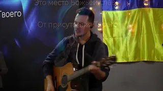 Это место Божьей славы. #xscWorship