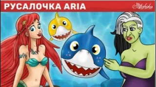 Русалочка | мультфильм - Сказки и рассказы для детей - Russian Fairy Tales