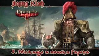 Divinity: Original Sin 2 #5 Убежище и поиски Гарета