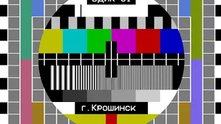 Настроечная таблица(БДиК-Крошинск,27.11.1991)