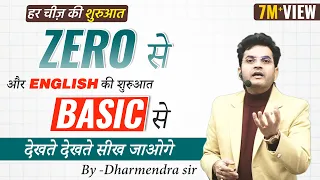 Basic English Grammar by Dharmendra Sir / SSC CGL / CPO / MTS / UPSC / CDS / CAPF