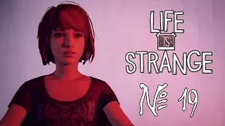 Life is strange 19 - В ВОТ И МАНЬЯЧИНА!
