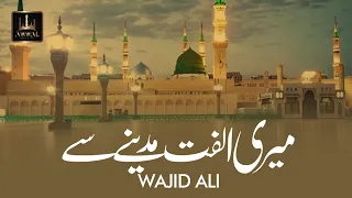 Meri Ulfat Madine Se By Wajid Ali | Urdu Lyrics | Awwal Studio