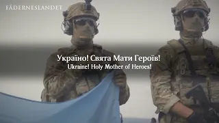 🇺🇦 Ukrainian Song - Марш нової армії - English Translation - Slava Ukraini!