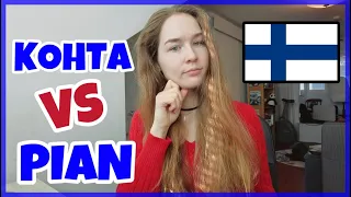 Kohta vs Pian ● What's The Difference?