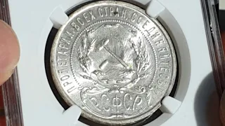 1921 АГ Russia 1 Ruble "R.S.F.S.R." (NGC MS62)