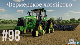 Стрим по Farming Simulator 22 #98 : Фермерское хозяйство                          (Новый сезон 2024)