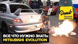 Все что нужно знать о Mitsubishi Lancer Evolution. Donut Media. [Русский перевод]