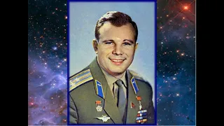 12 апреля - День космонавтики/Юрий Гагарин/2021 г.-60 лет первого полета в космос