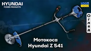 Мотокоса Hyundai Z 541