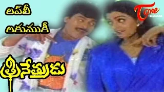 Trinetrudu Songs - Lovely Lakumuki - Chiranjeevi - Bhanu Priya